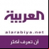 Al Arabiya