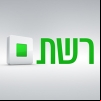 Channel 2 - Reshet